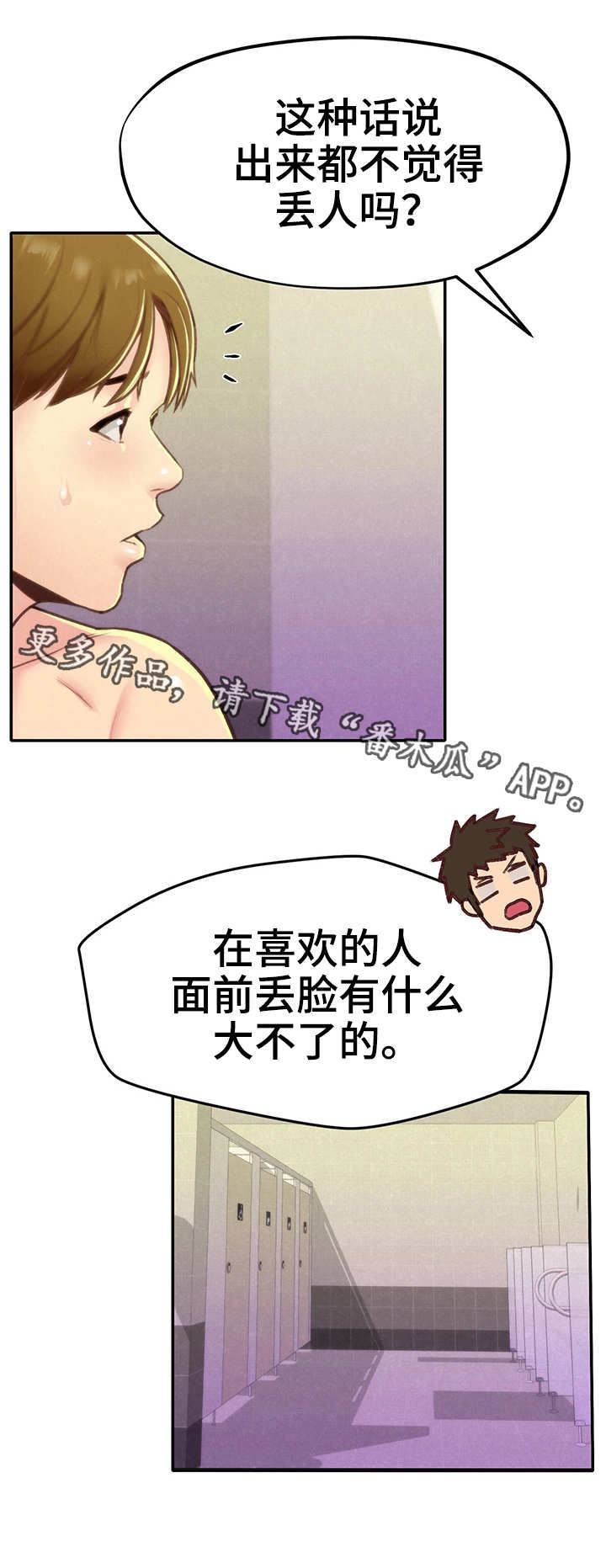 第20章：冷静一下12