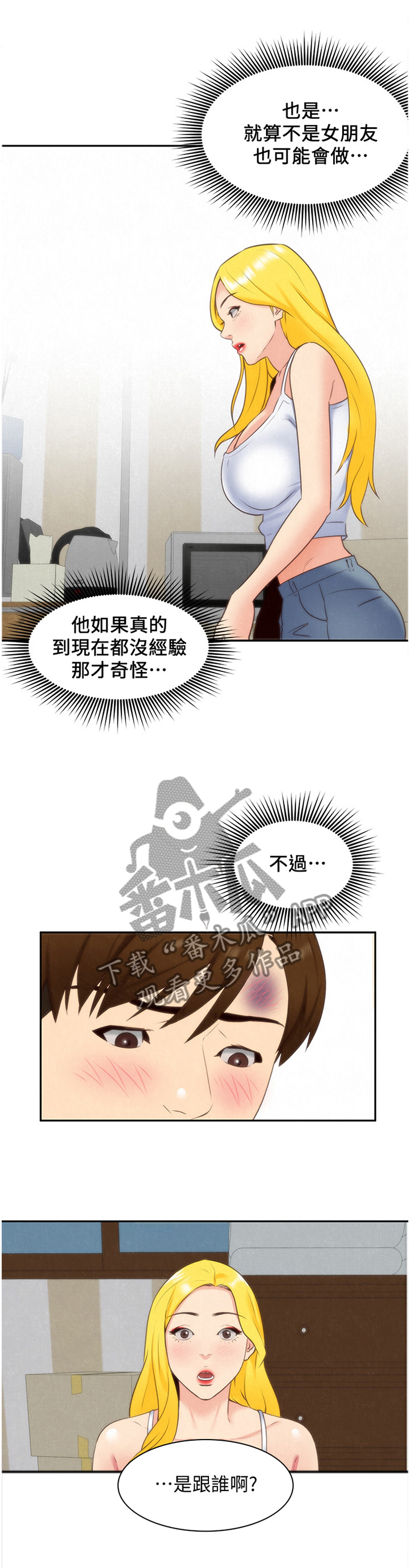 第65章：大意了0