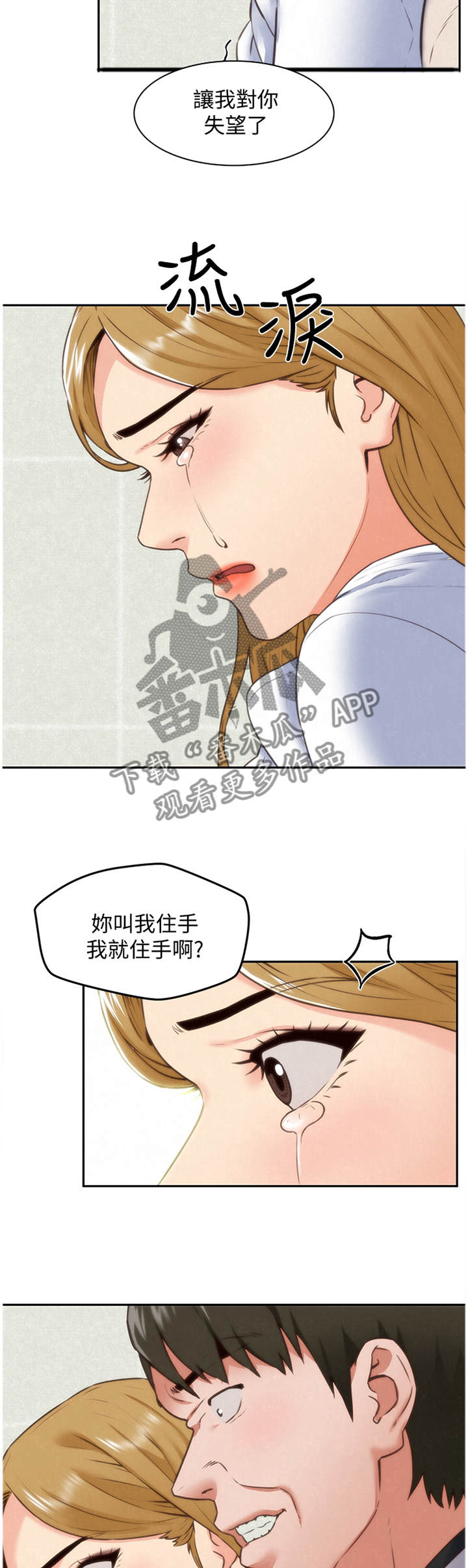 第81章：报复8