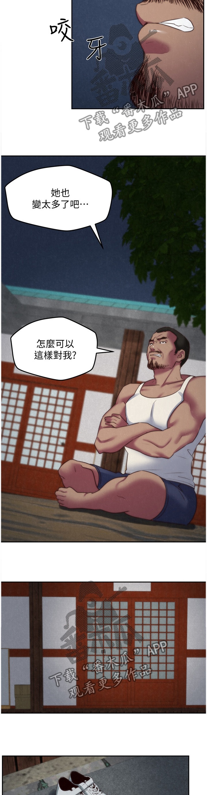 第70章：直觉8
