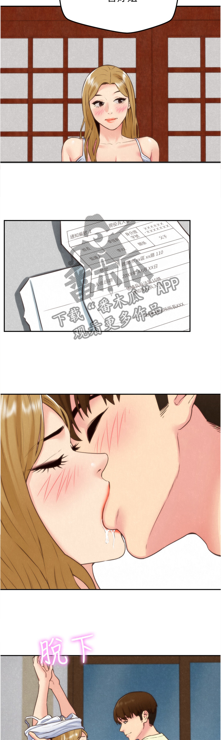 第84章：安心1