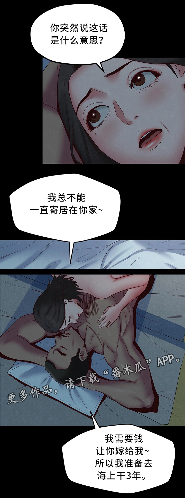 第40章：和他一样4