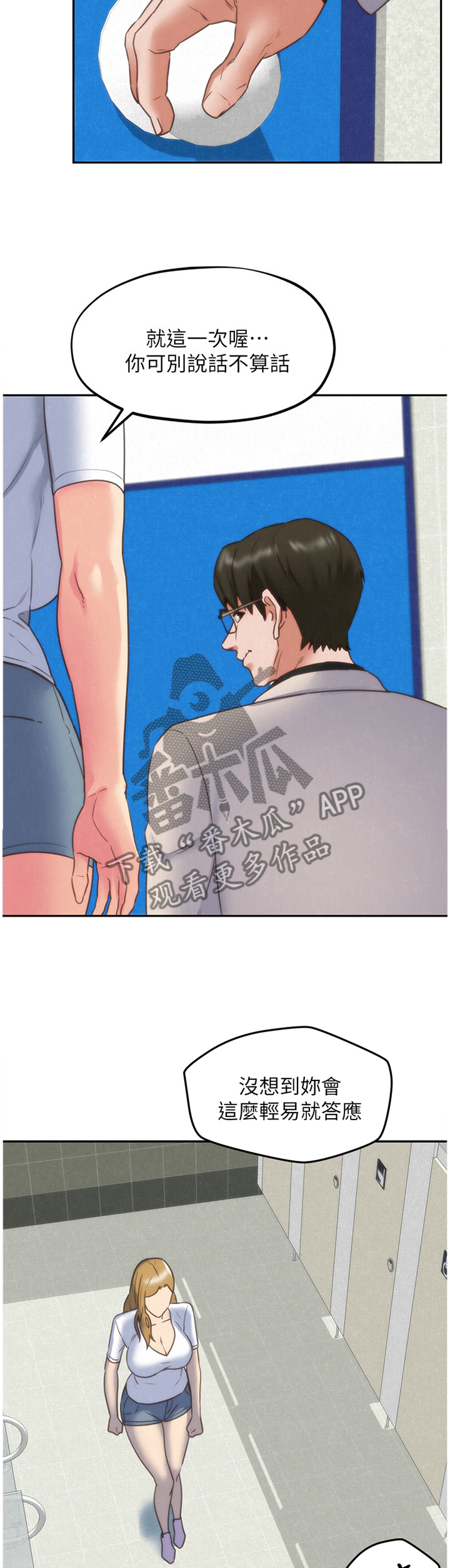 第80章：随便你8