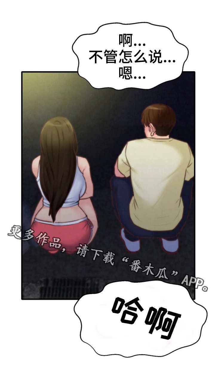 第17章：尴尬4