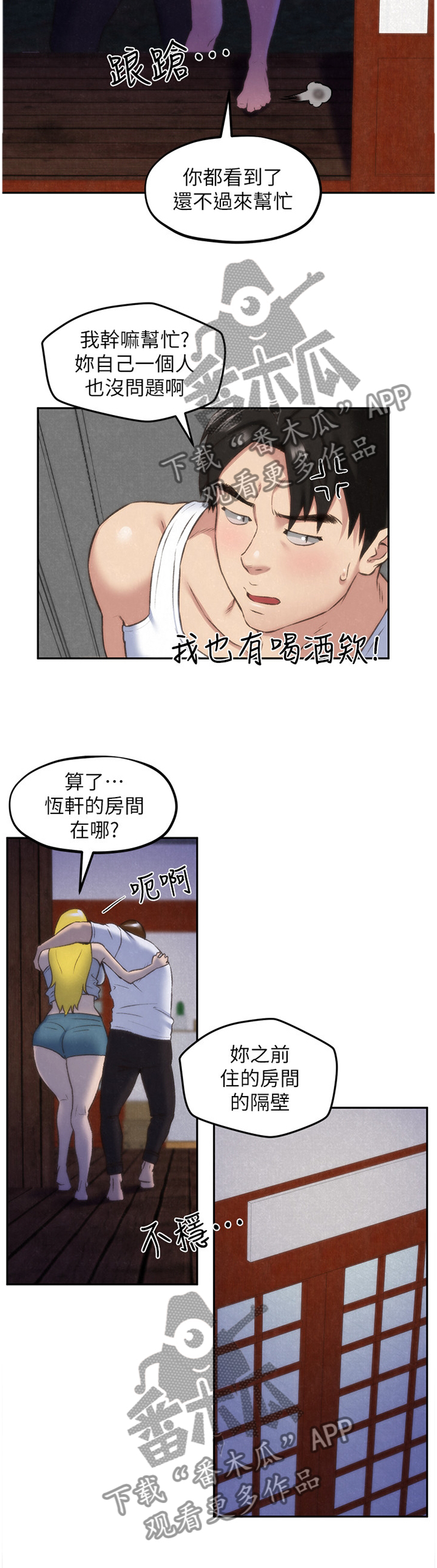 第58章：恍惚1