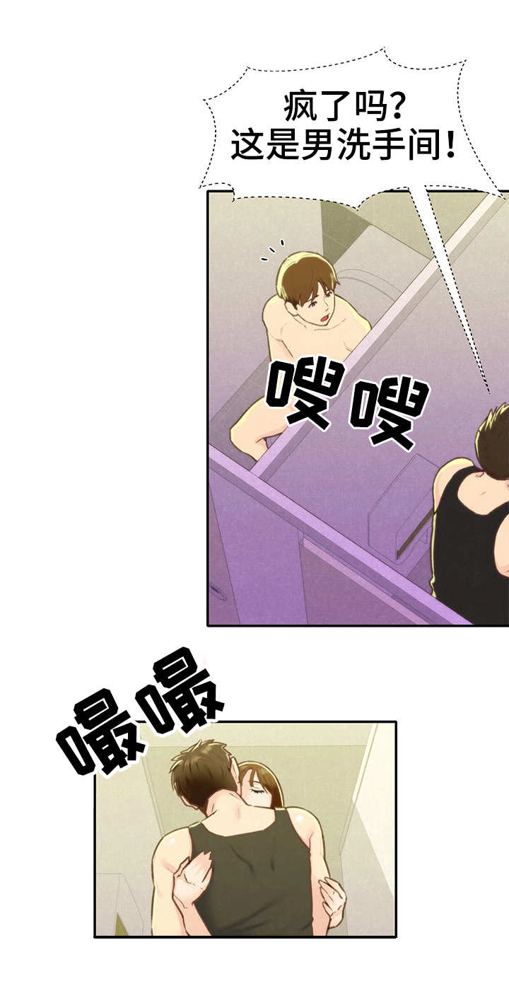 第20章：冷静一下2