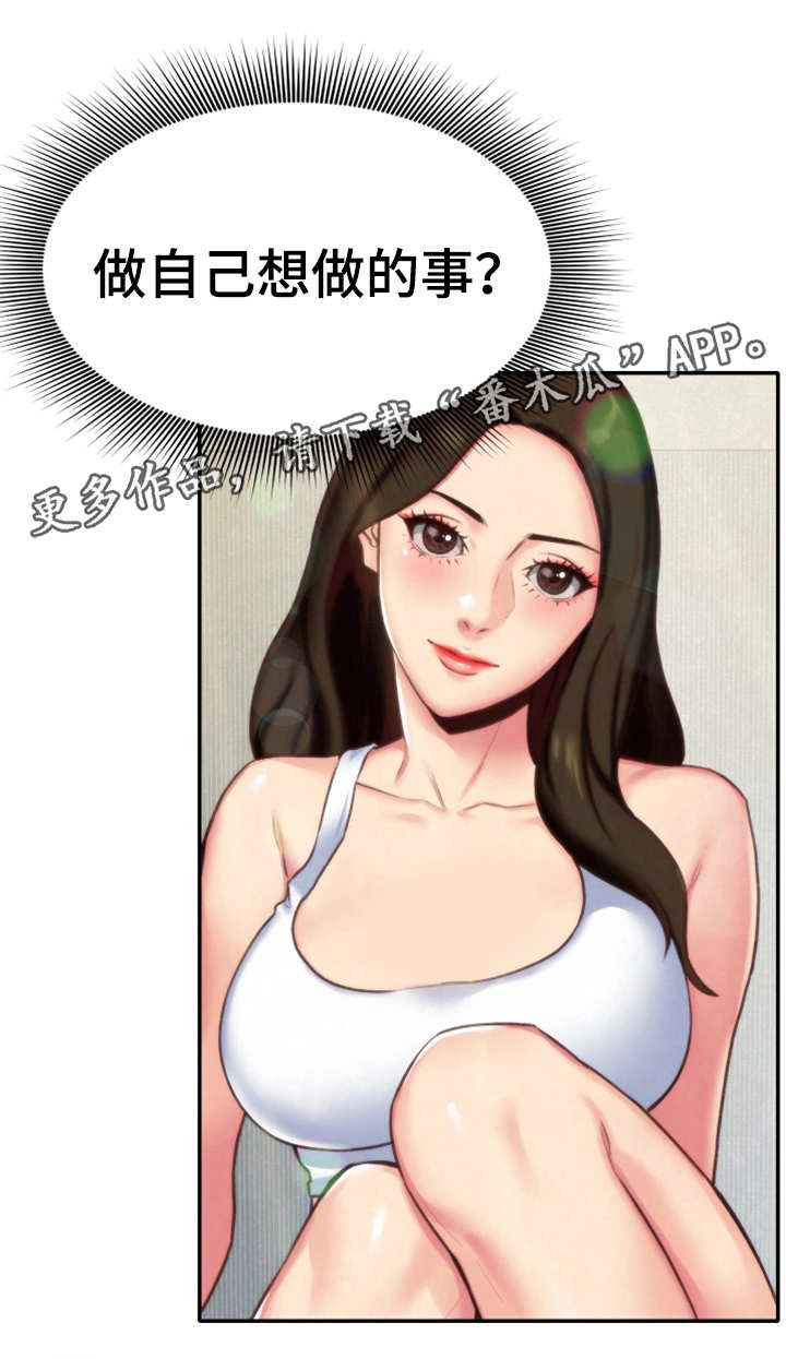 第8章：梦9