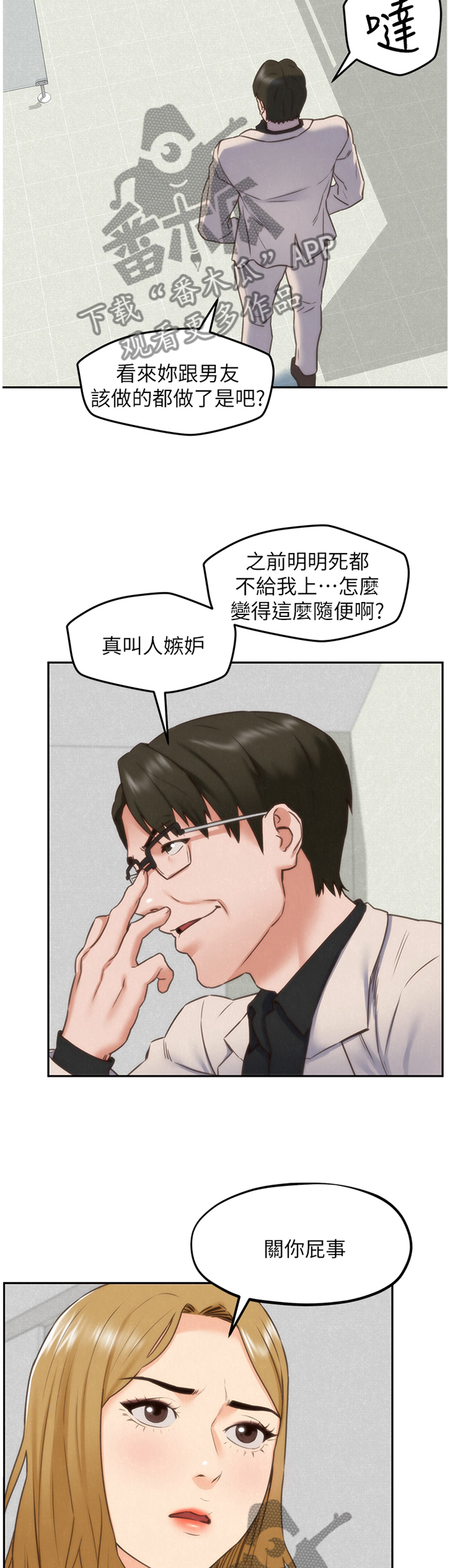 第80章：随便你9