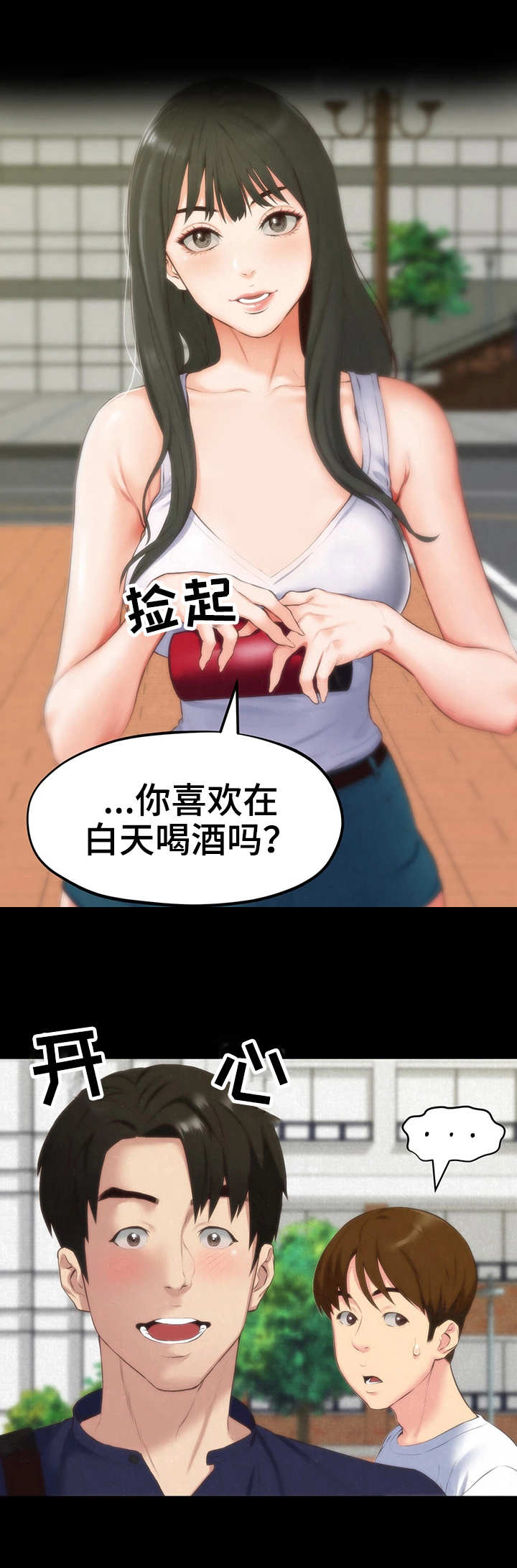 第28章：稀罕事儿4