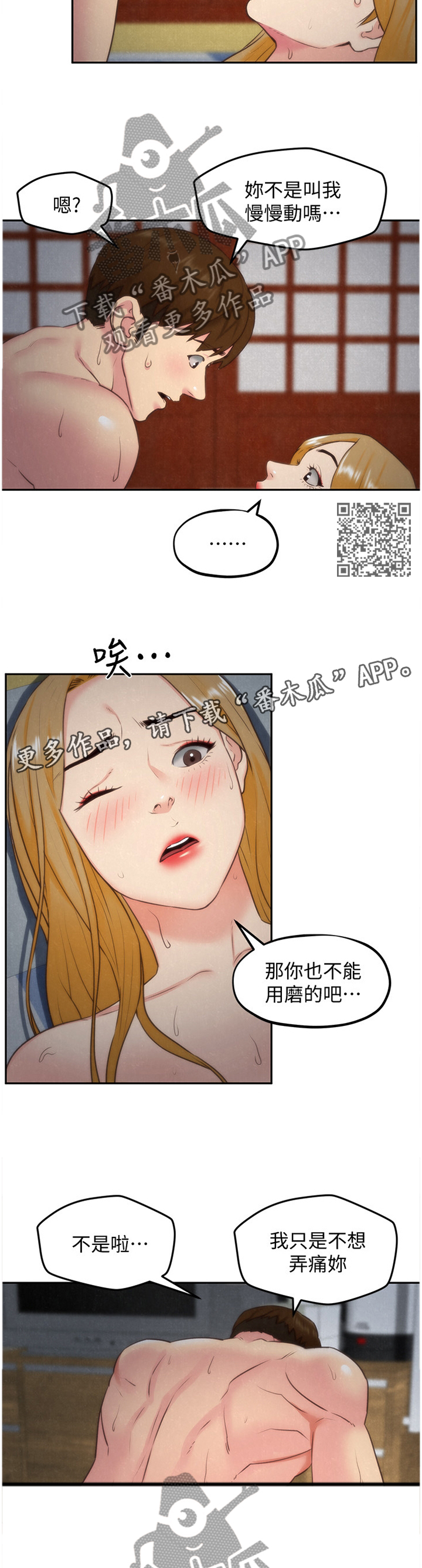 第69章：好像在做梦!6