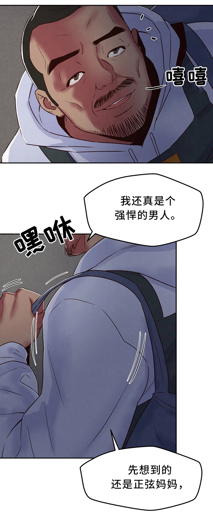 第43章：温暖你的心7