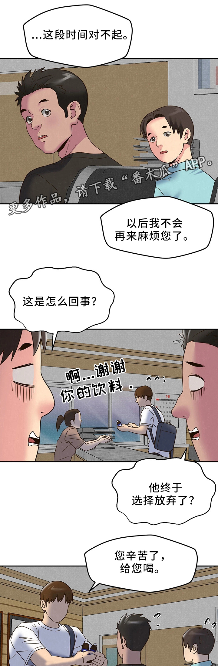 第47章：姐姐来了10