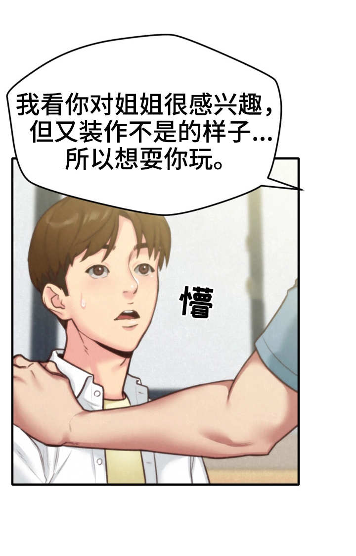 第11章：秘密12