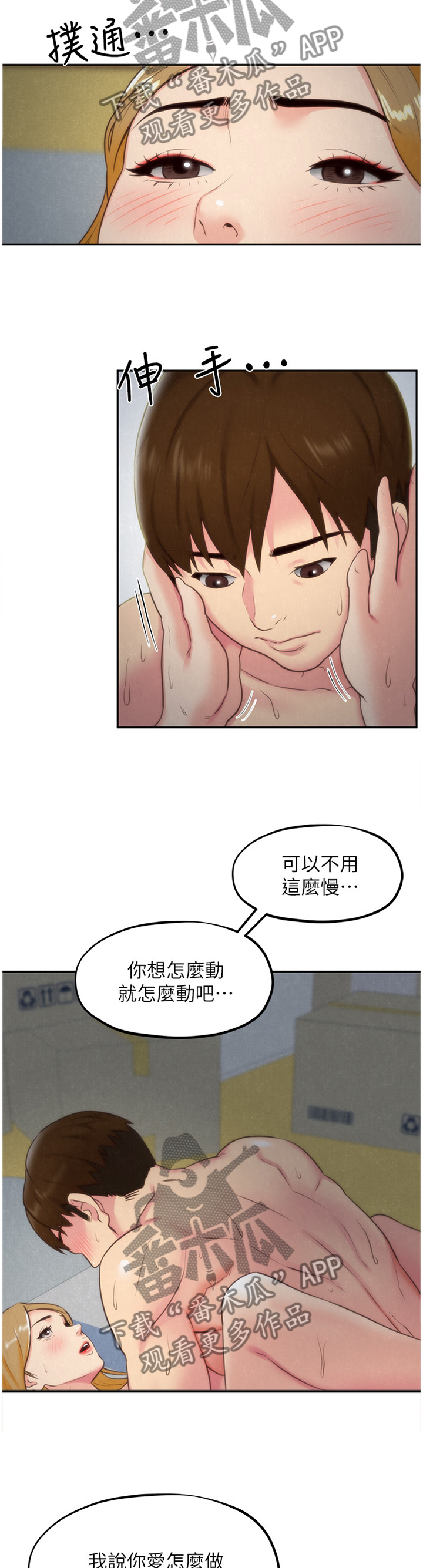 第69章：好像在做梦!7