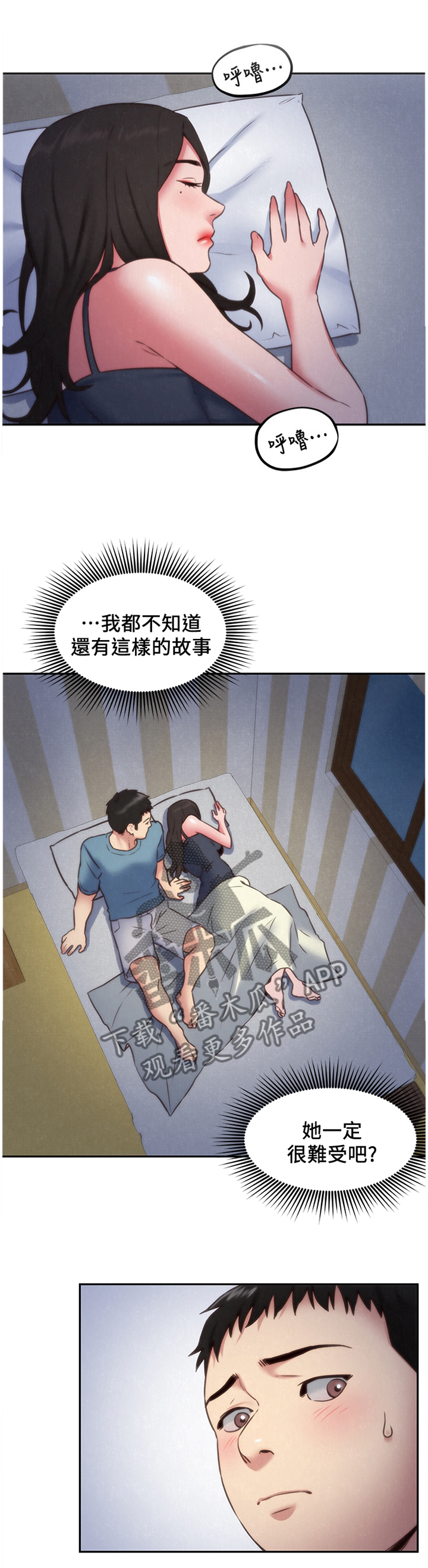第71章：睡不着10