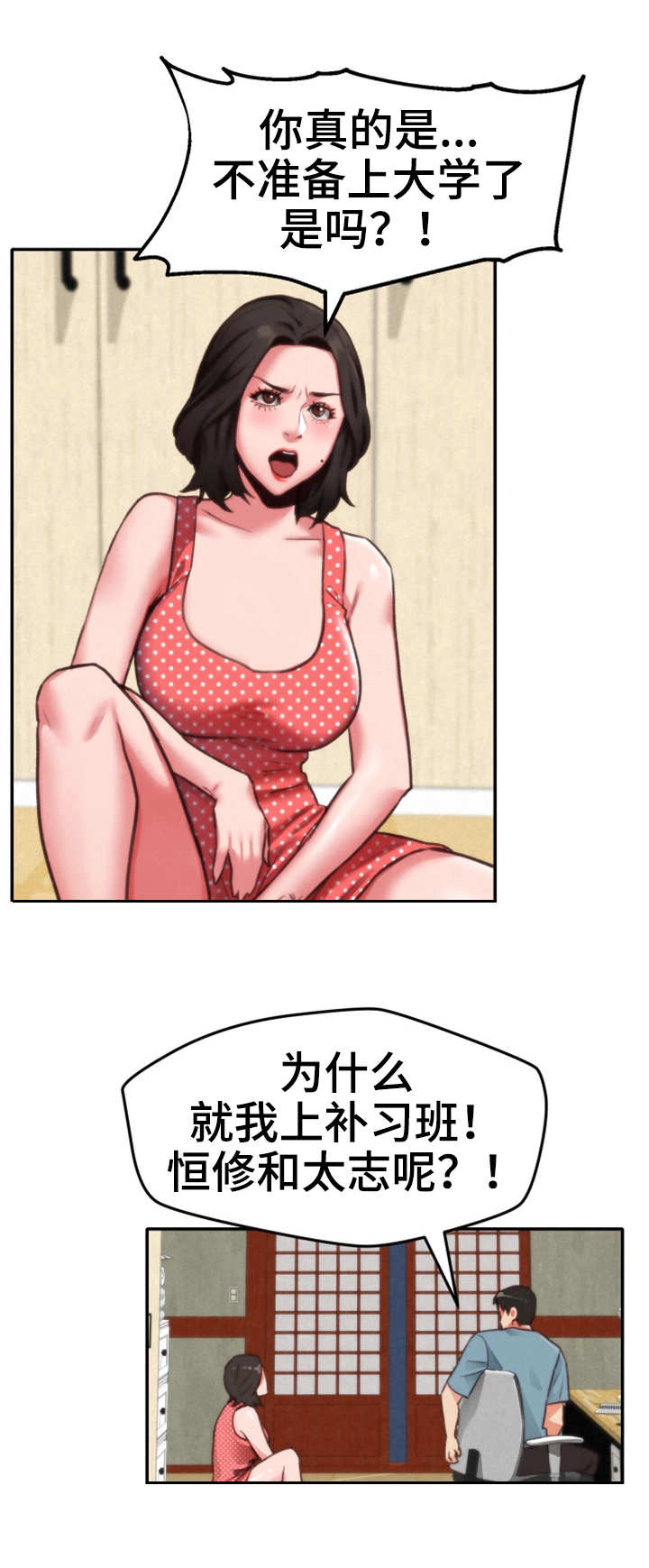 第14章：水上乐园14