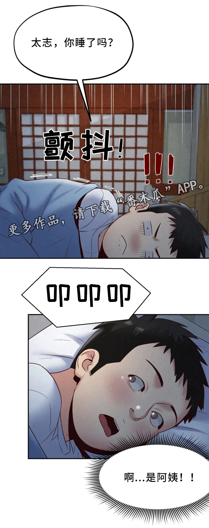 第41章：被发现了?9