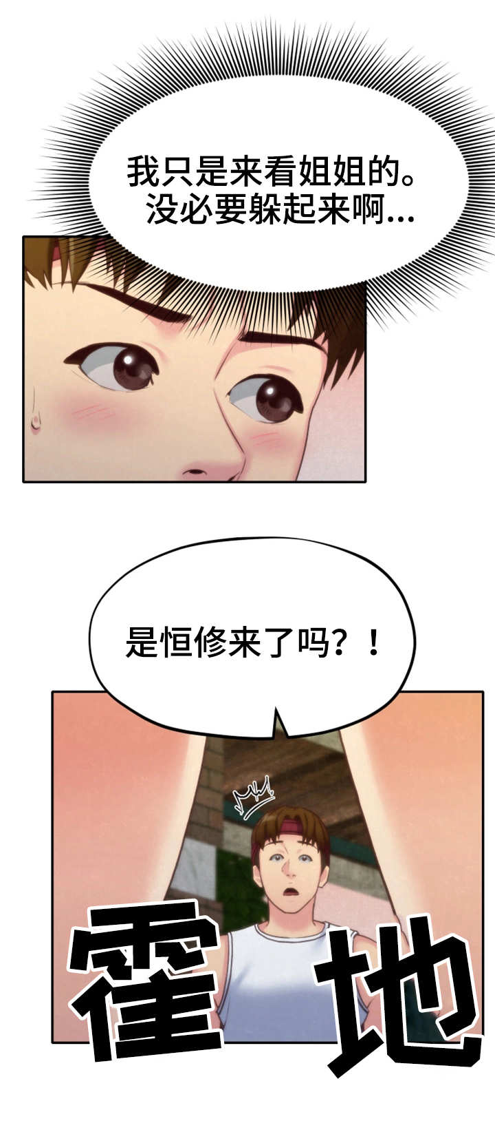 第24章：改变自己11
