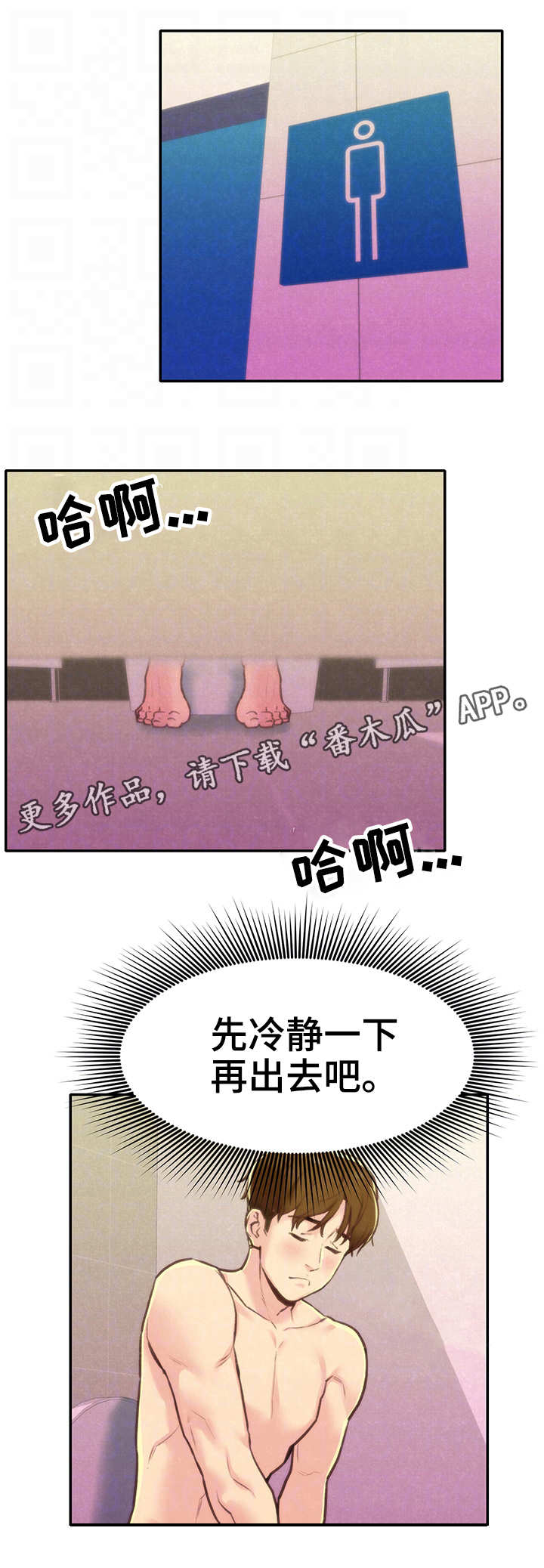 第20章：冷静一下0