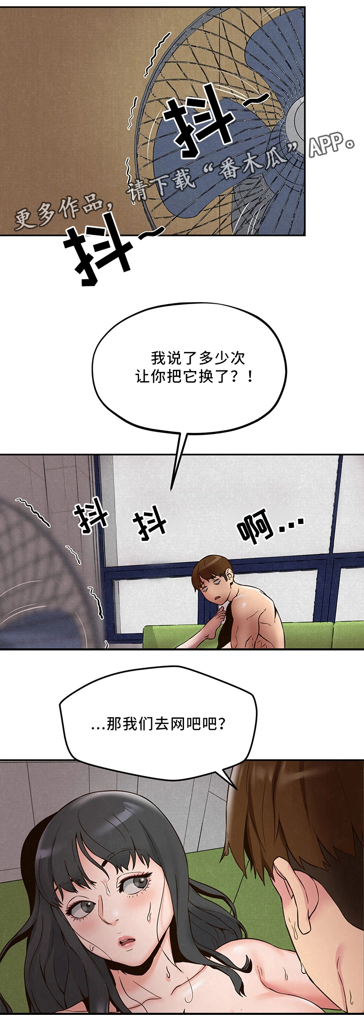 第46章：坏习惯7