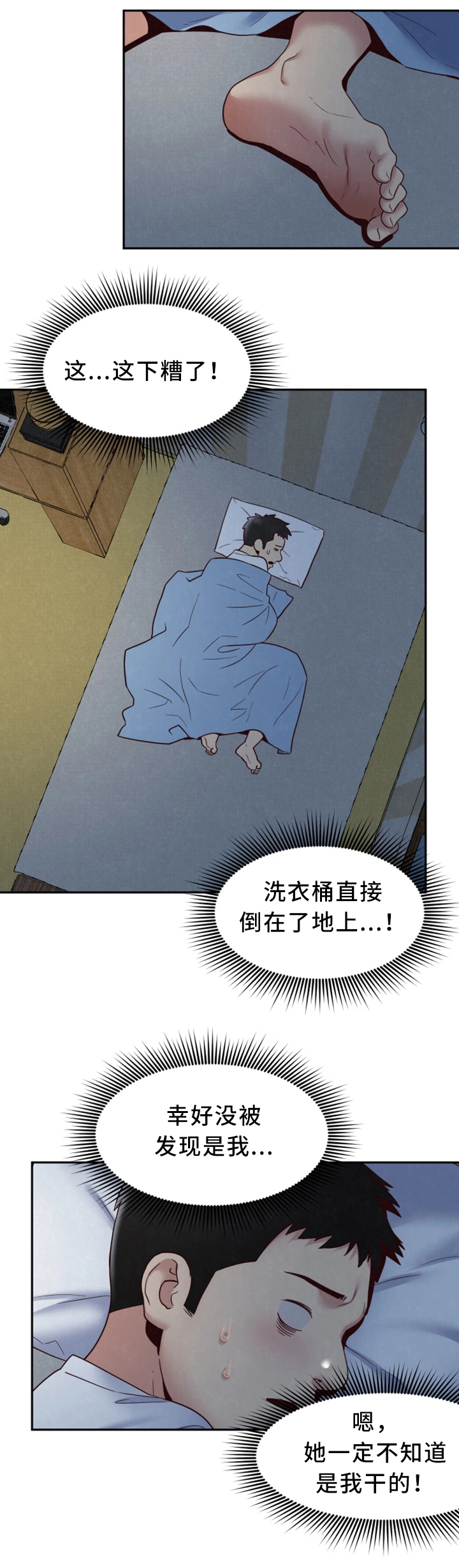 第41章：被发现了?8