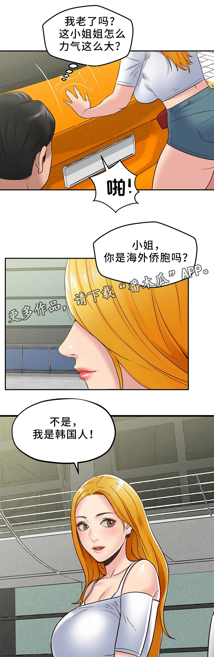 第45章：回国13