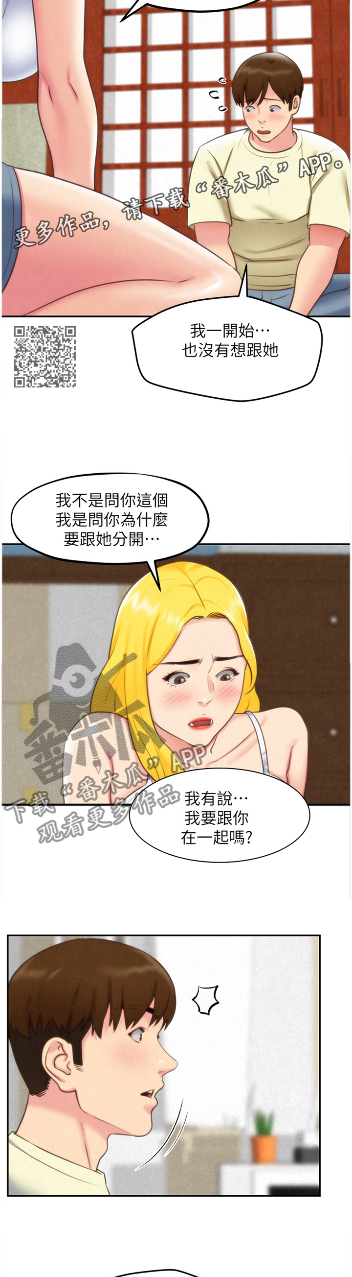 第66章：奇怪的理由6