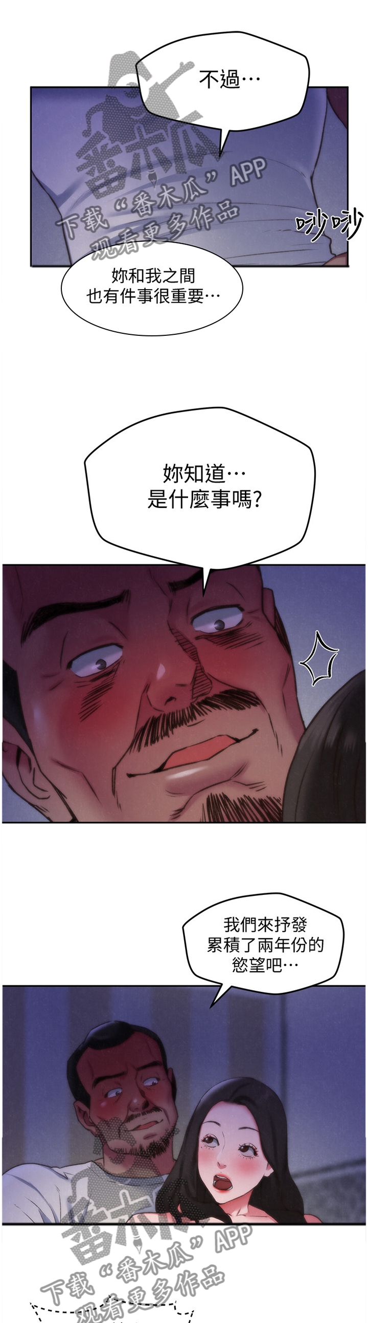 第57章：”晚安”7