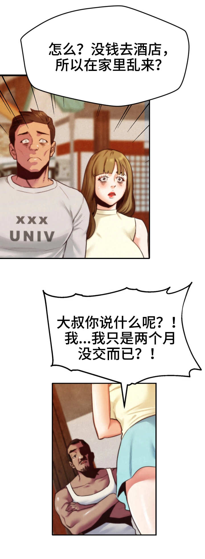 第13章：逼退11