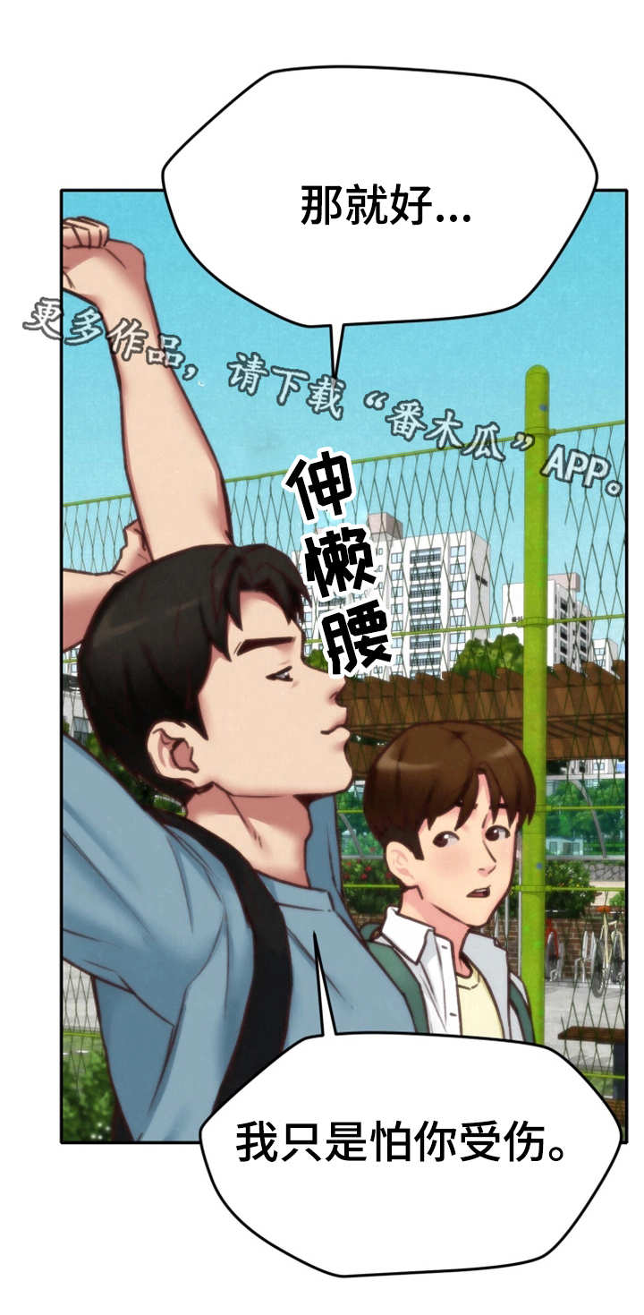 第9章：不对劲8