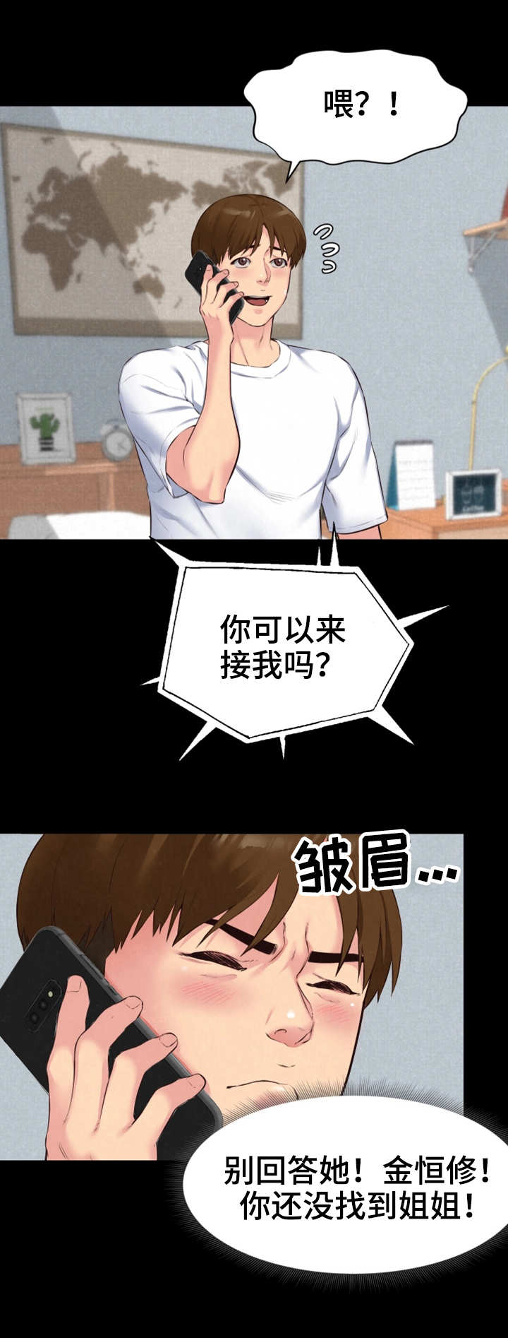 第31章：联系13