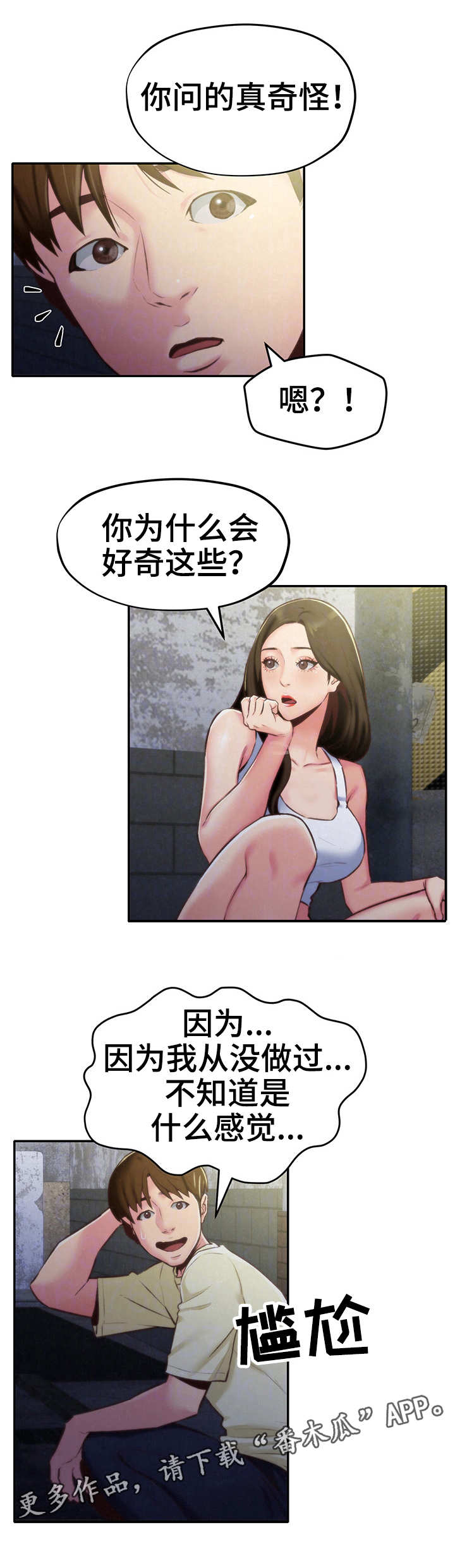 第17章：尴尬14