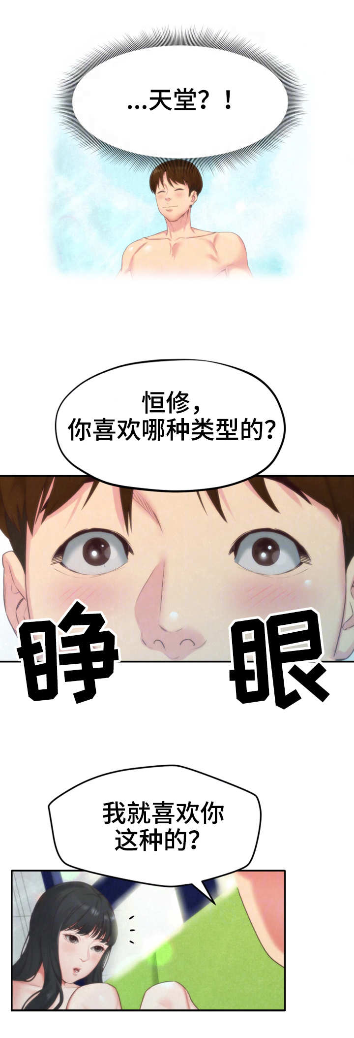 第26章：女友4