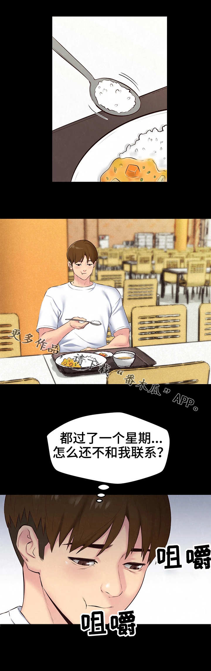 第31章：联系1