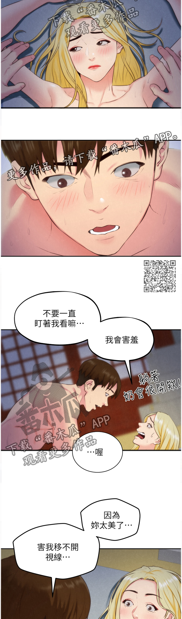 第68章：”月亮”现身6