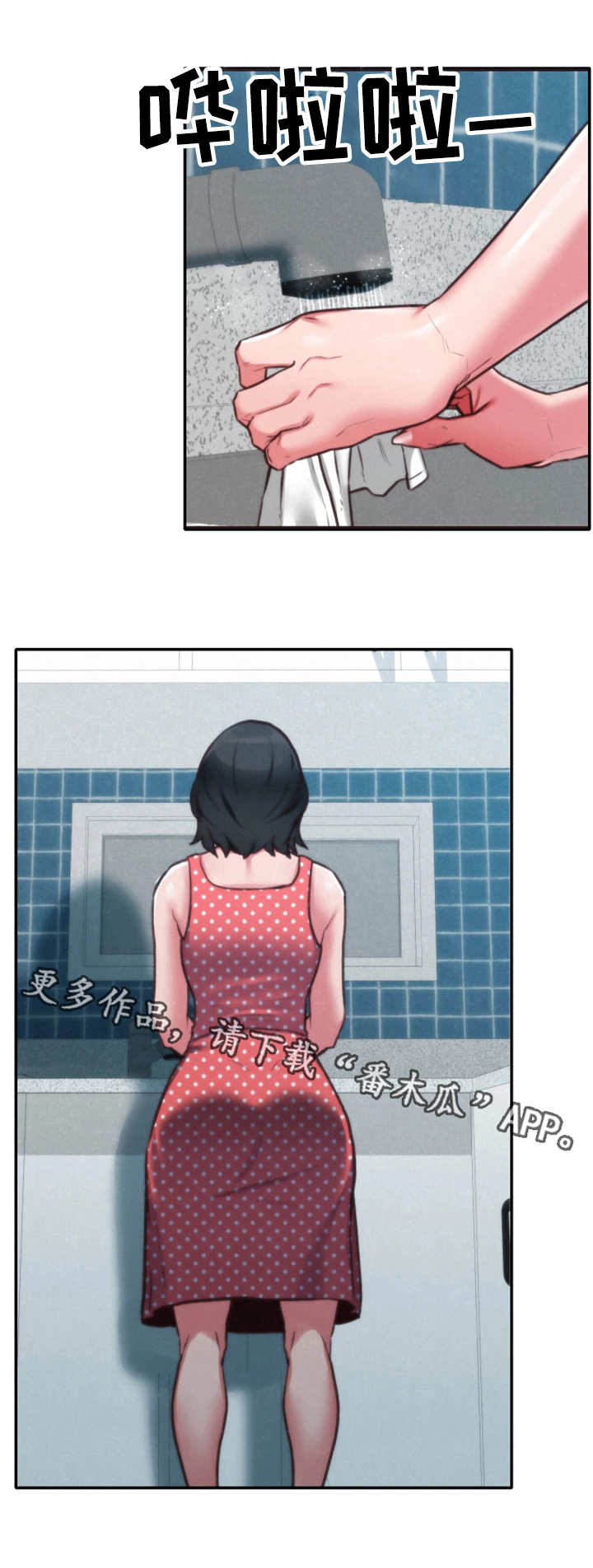 第15章：撞见3