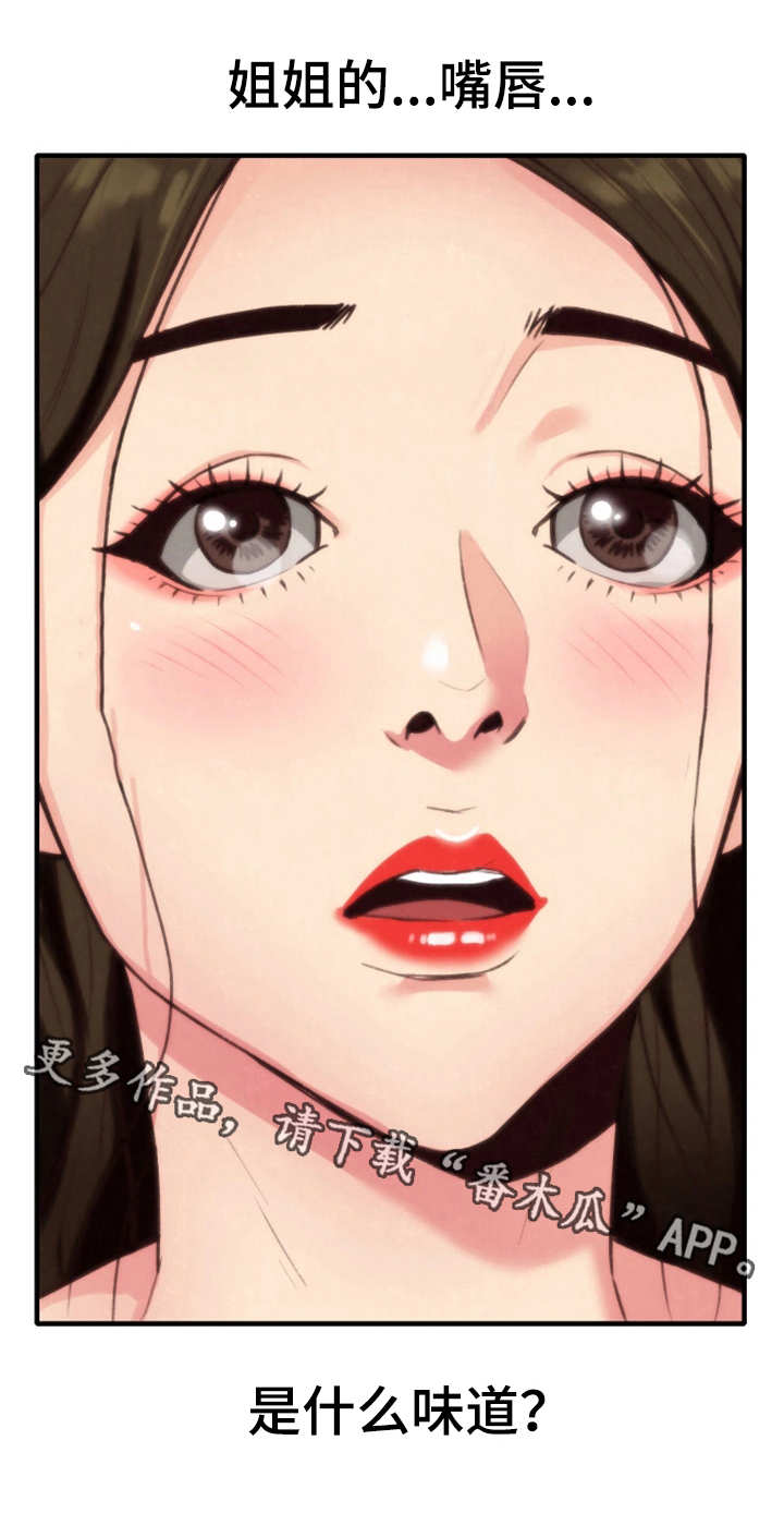 第7章：小心思18