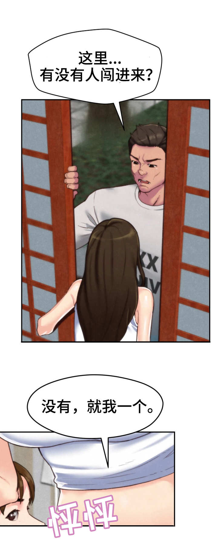 第4章：隐瞒1