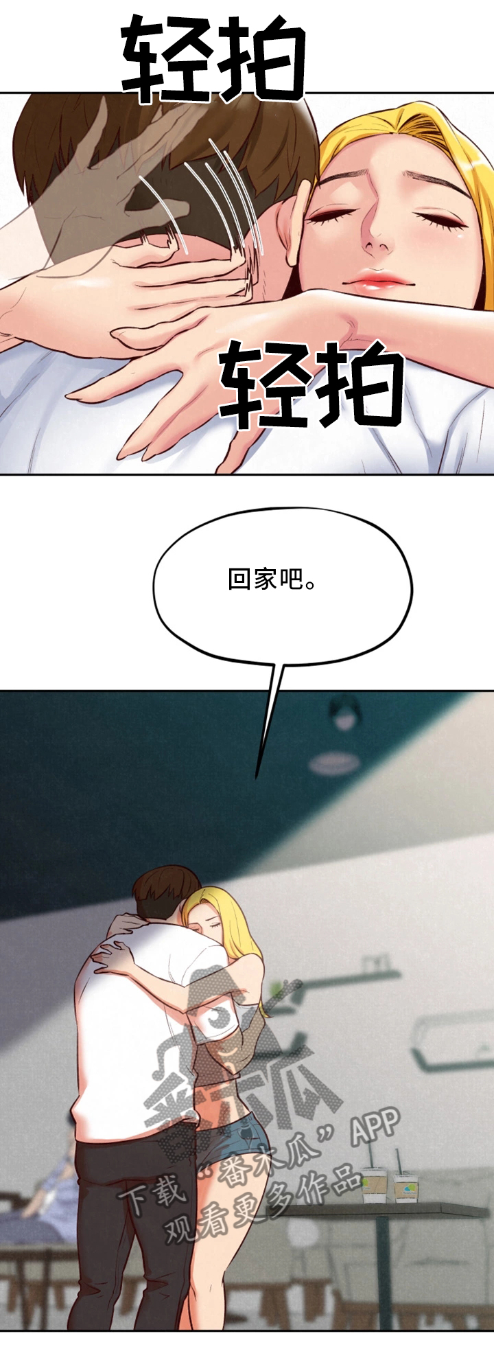 第49章：小心翼翼0