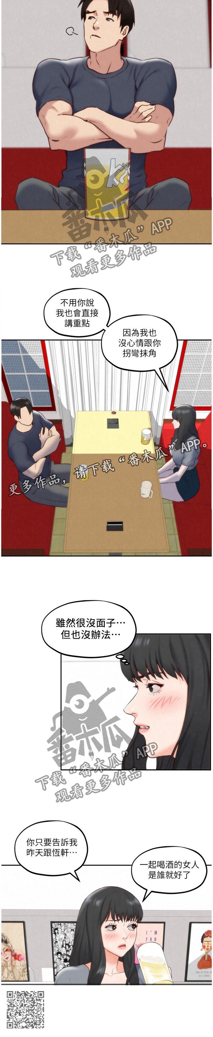 第62章：询问10