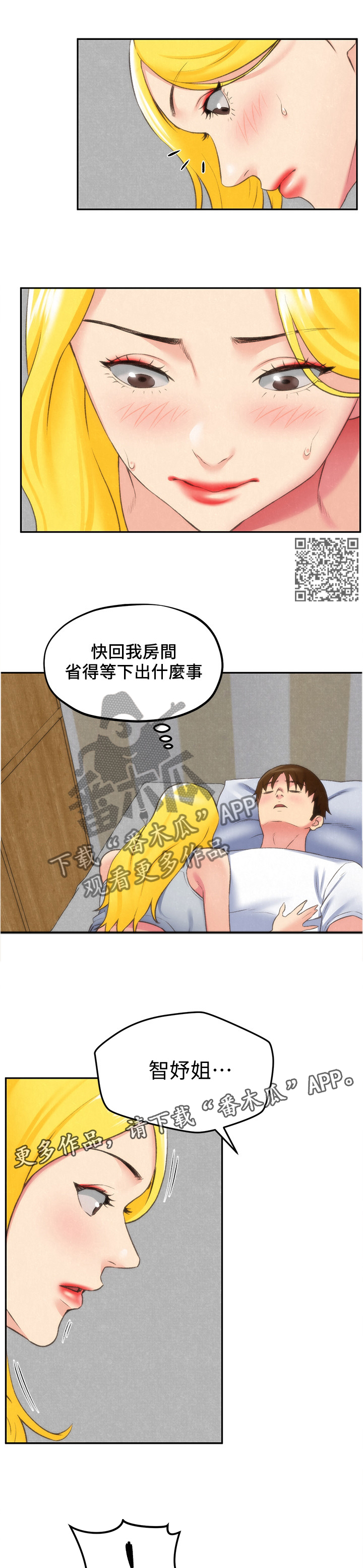 第58章：恍惚5