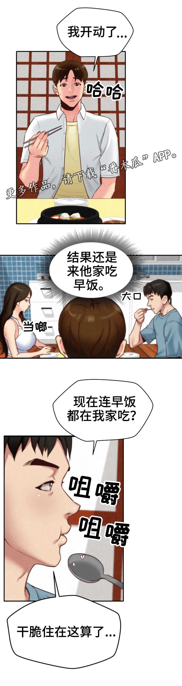 第9章：不对劲1