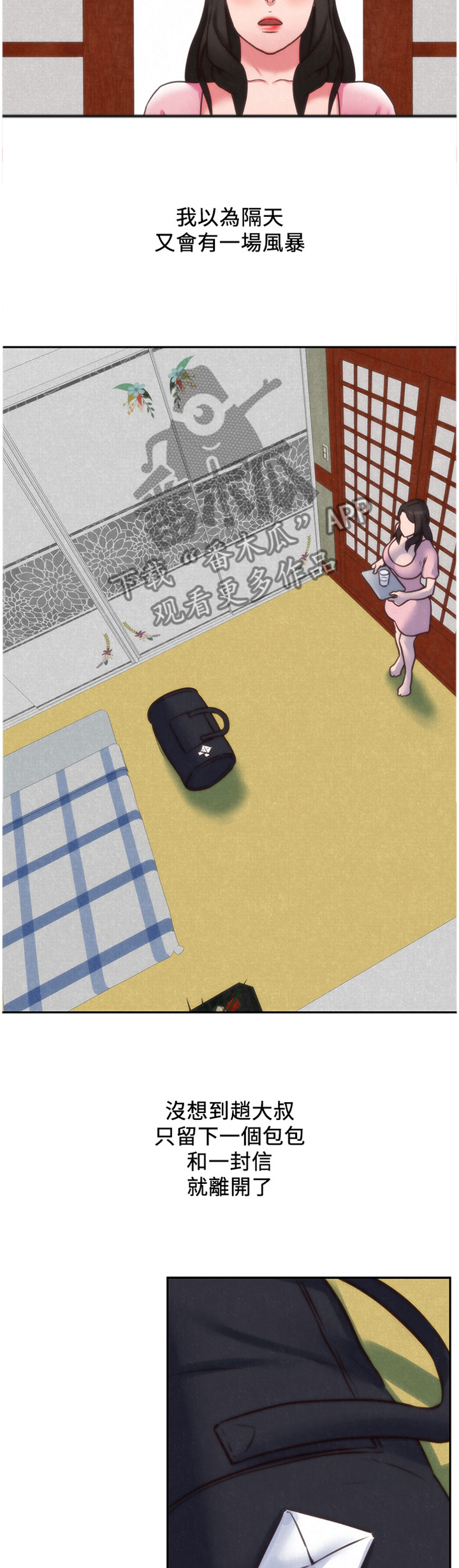 第77章：原因1