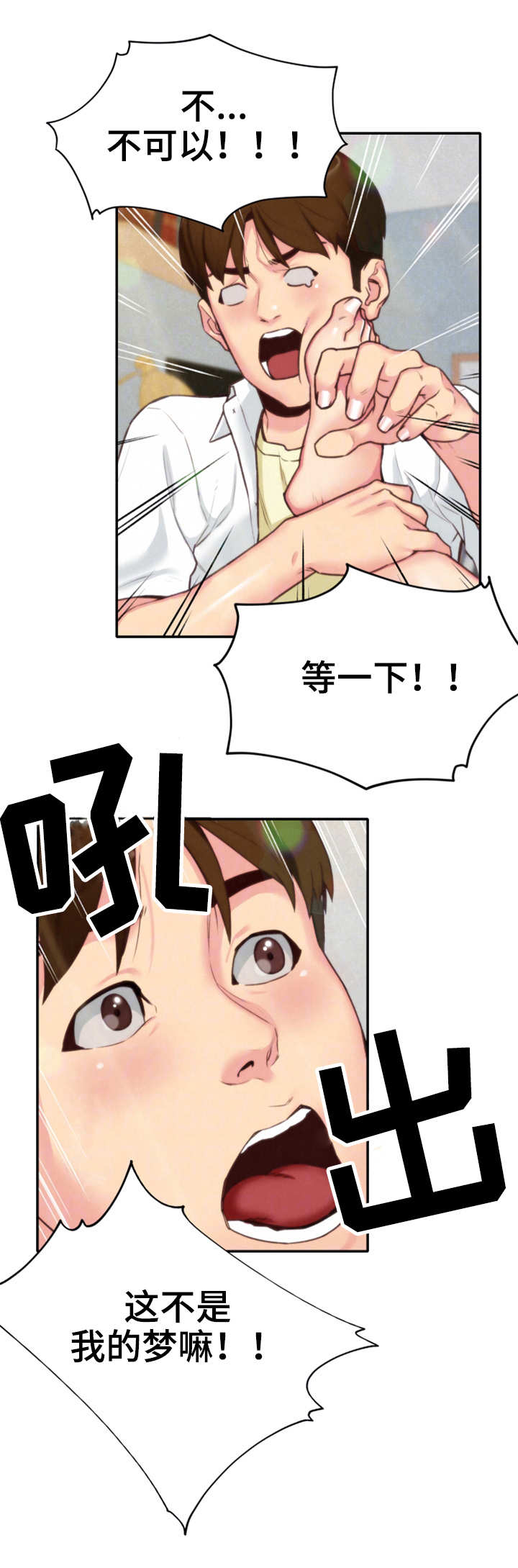 第8章：梦13