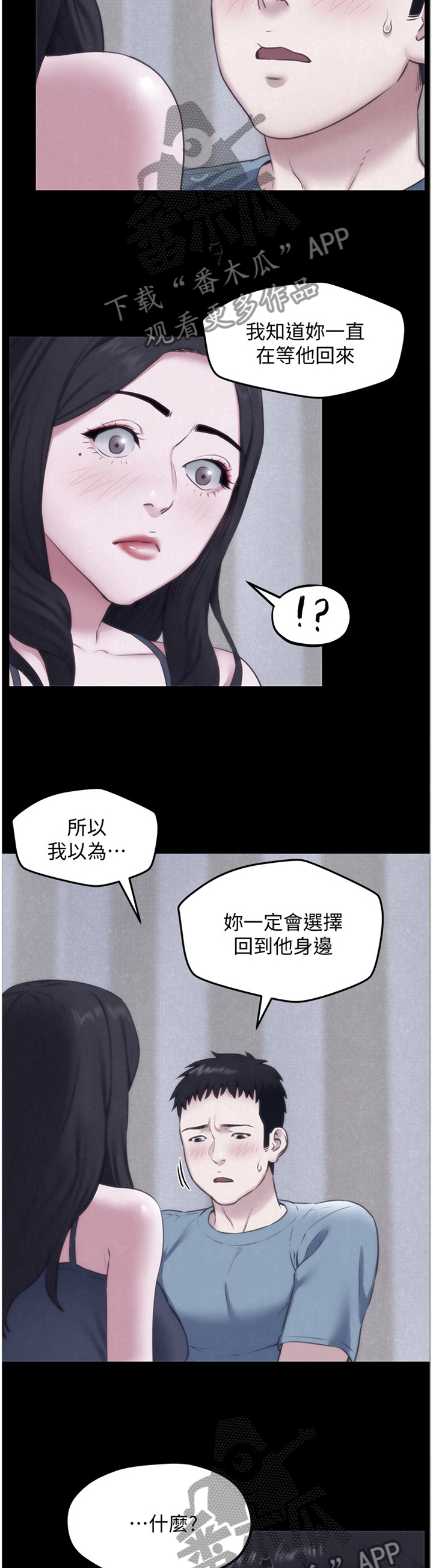 第71章：睡不着2