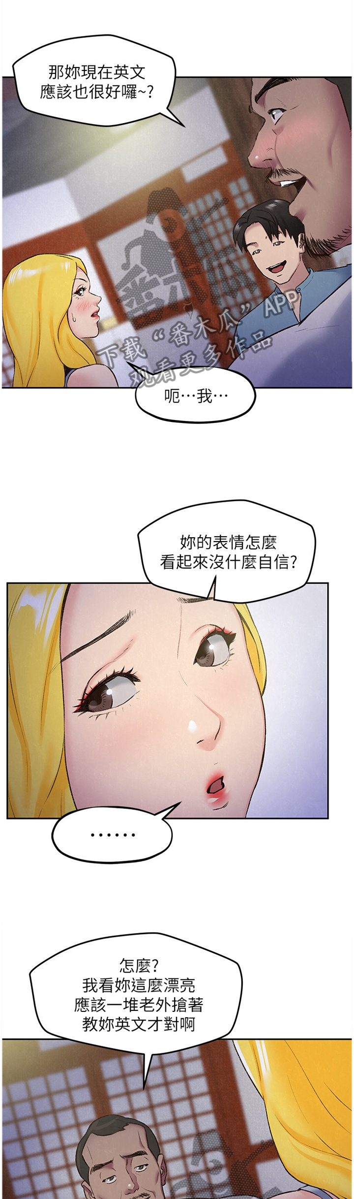 第55章：心跳的感觉0