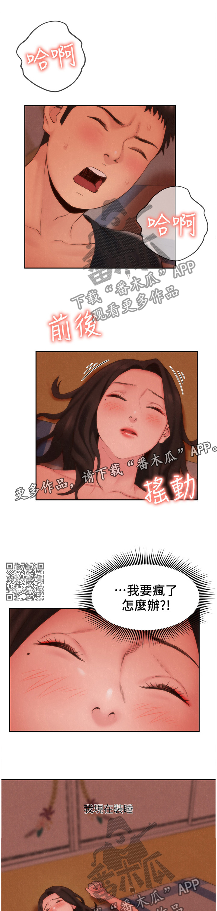 第50章：我喜欢你5