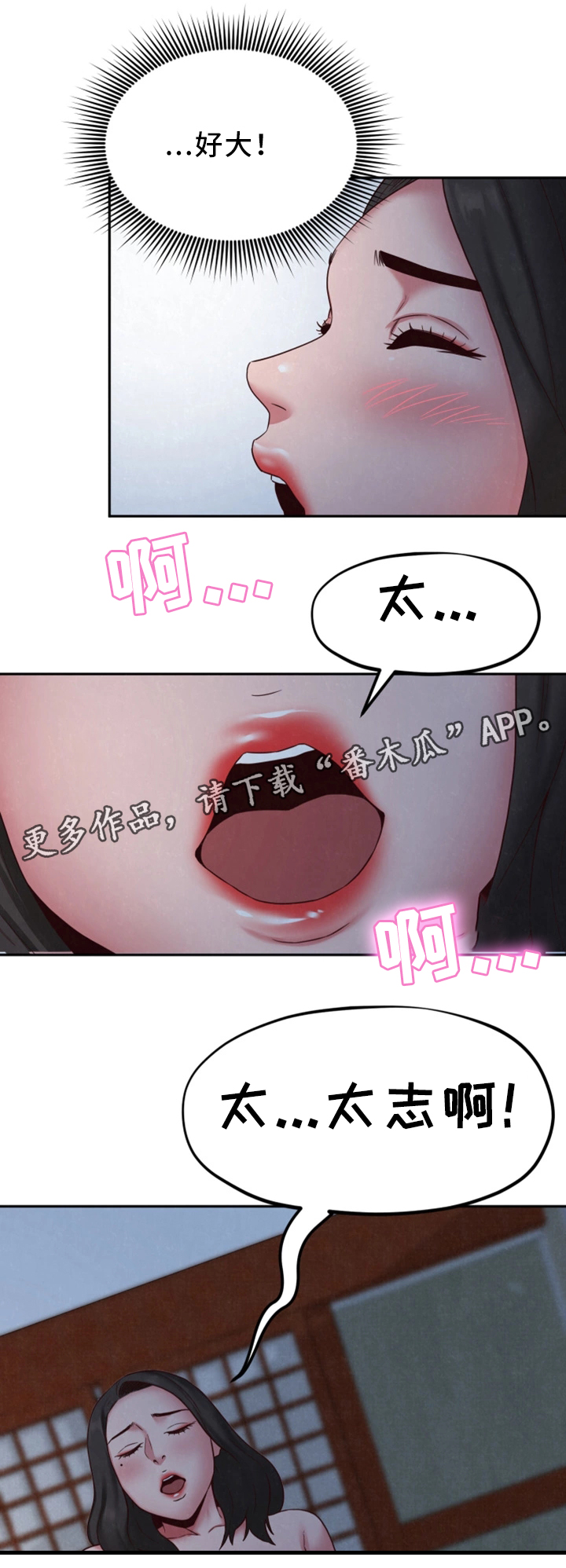 第41章：被发现了?2