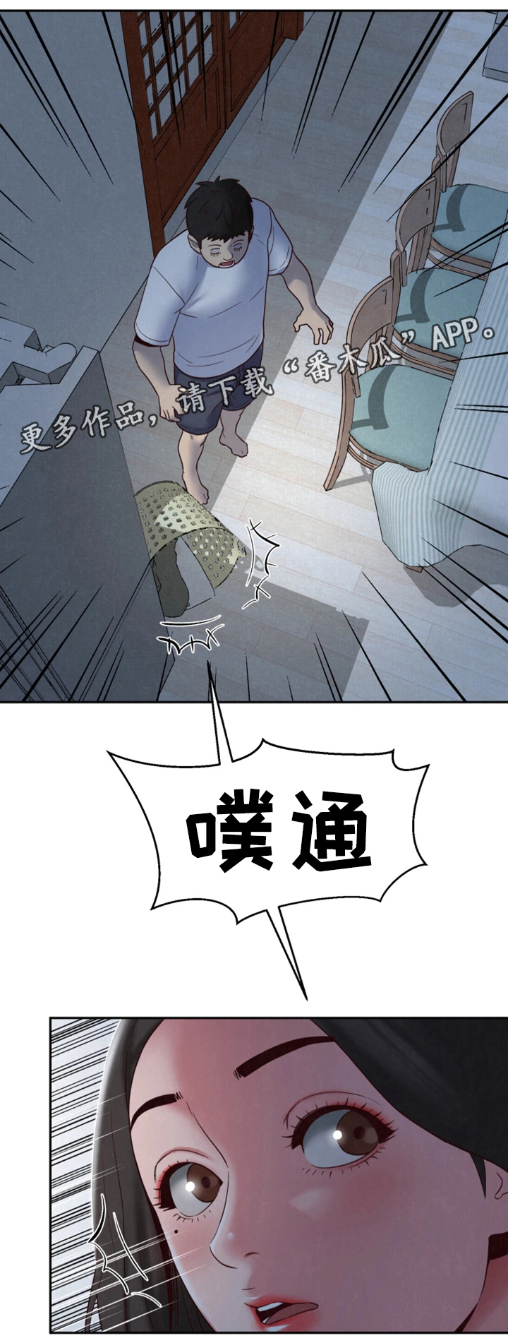 第41章：被发现了?6