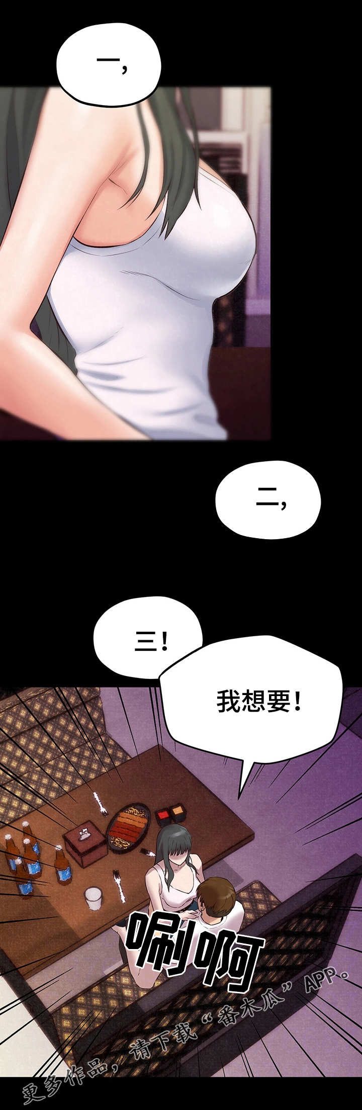 第30章：第一轮合格5
